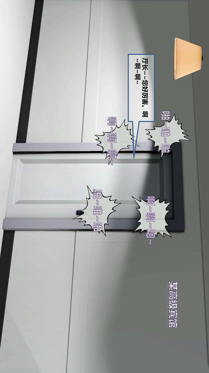 [3D]我的金城(罪恶金城)第1-2季[完整版]第一季08章【第4话】