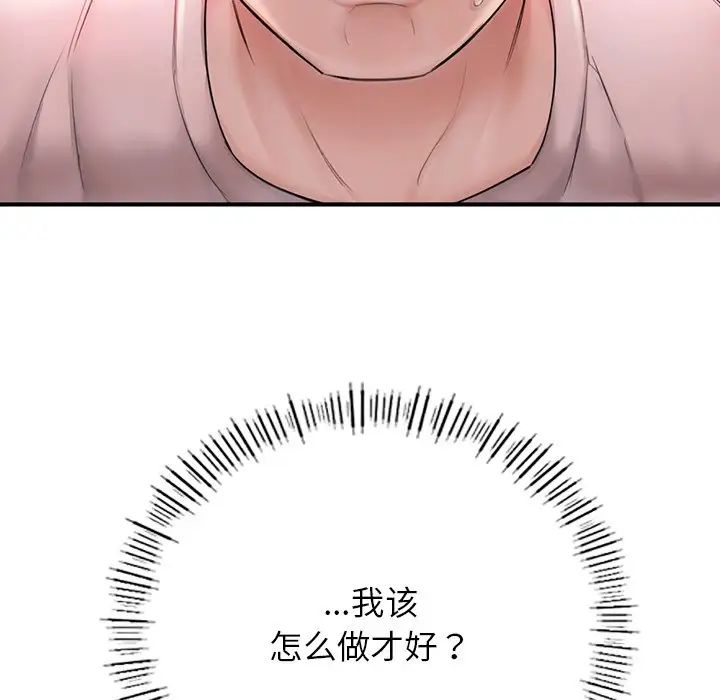 成为人上人第4话