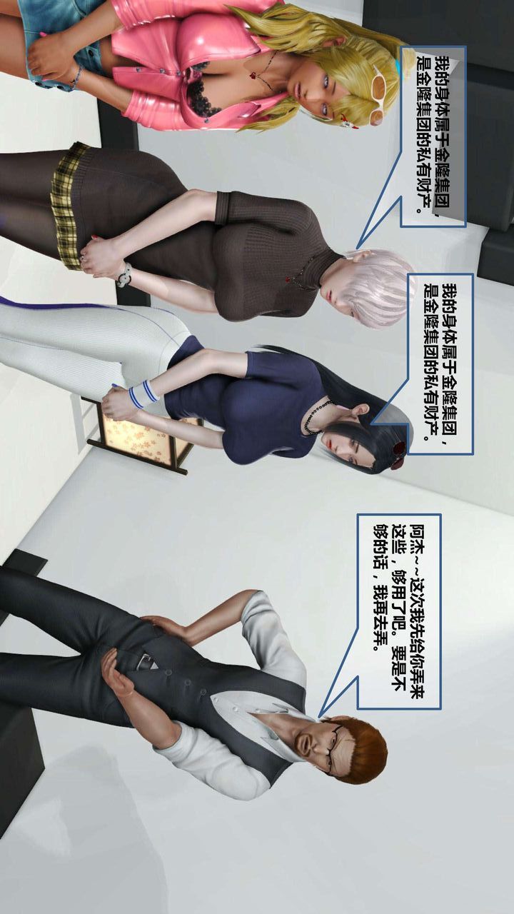 [3D]我的金城(罪恶金城)第1-2季[完整版]第一季08章【第4话】