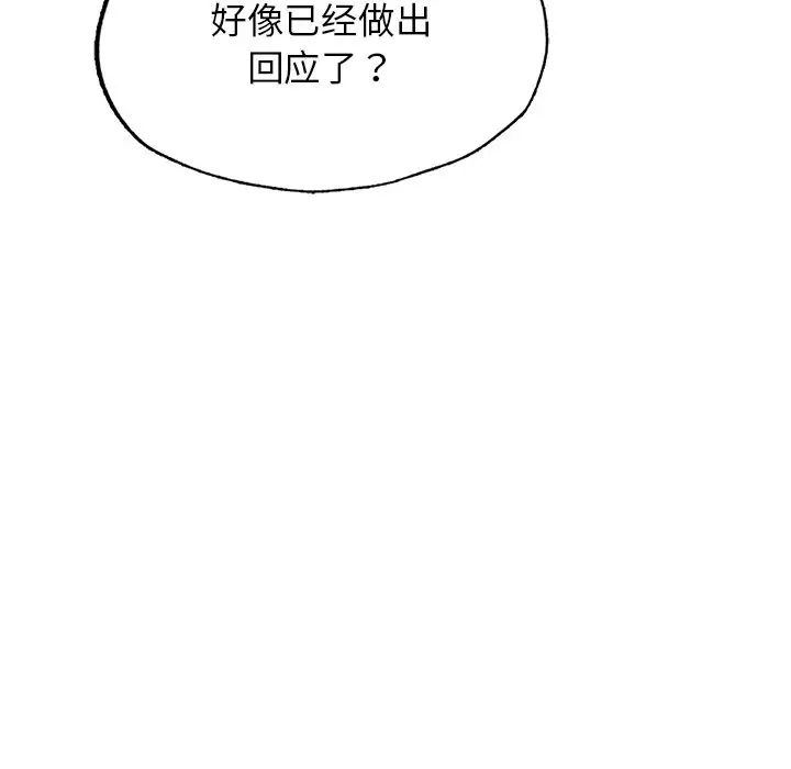 成为人上人第4话