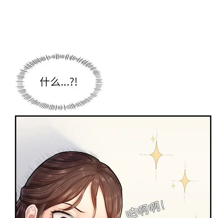 成为人上人第4话
