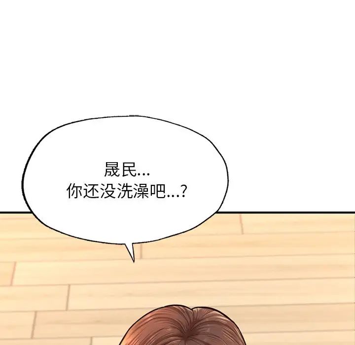 成为人上人第4话