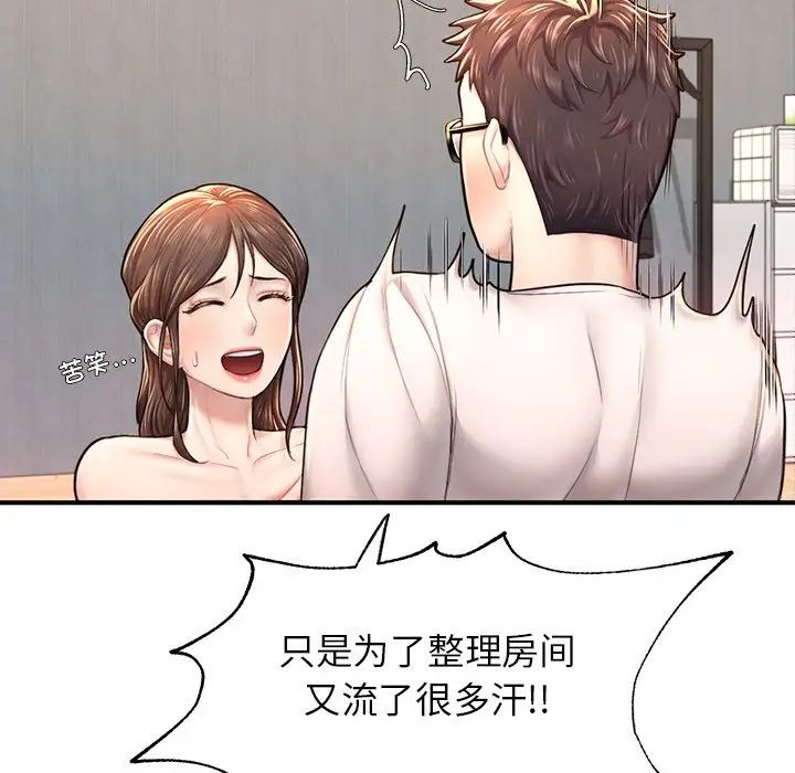 成为人上人第4话