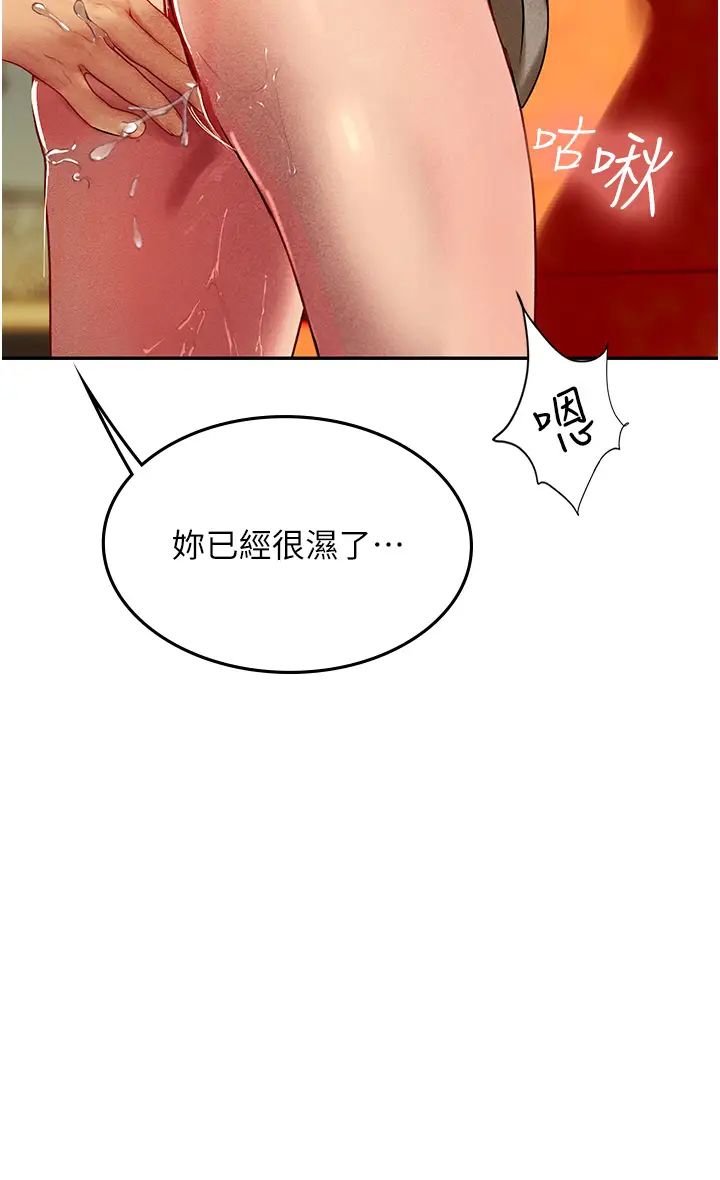 海女实习生第82话-马上让妳热起来