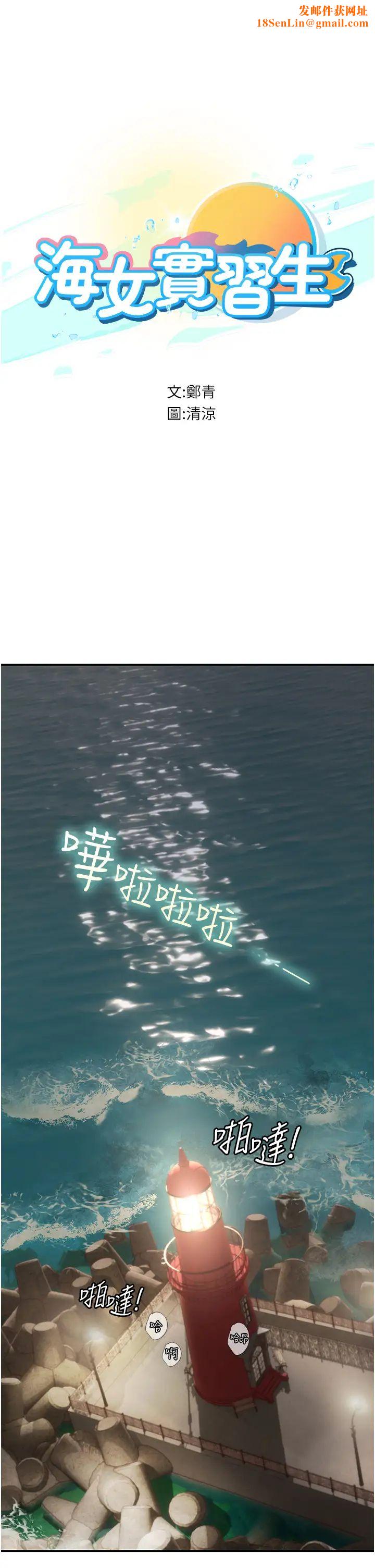 海女实习生第83话-满脑子隻有同学的大老二