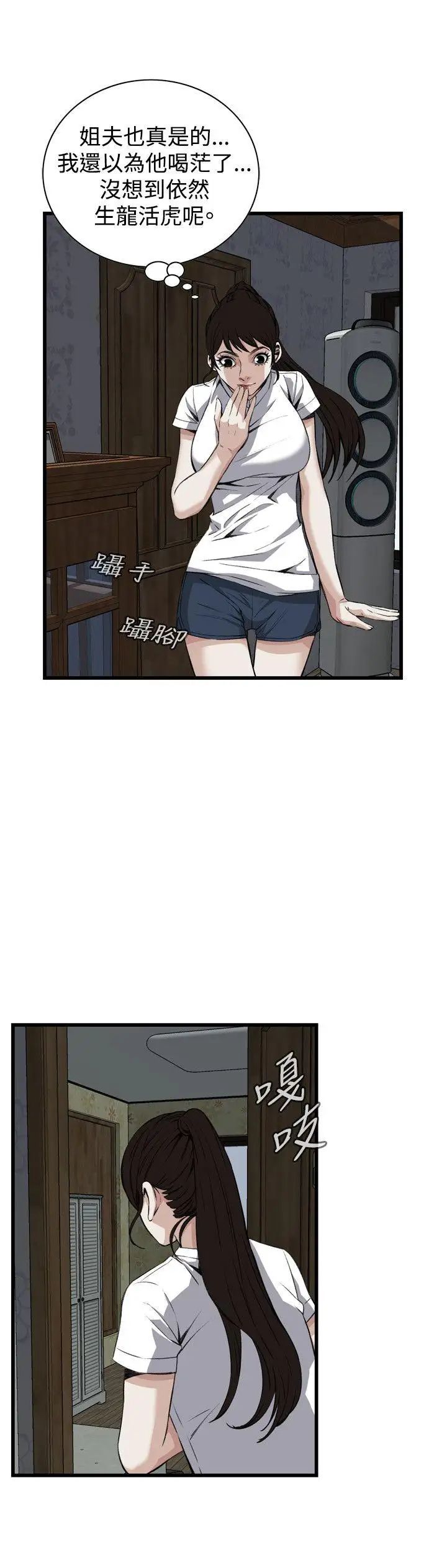 偷窥第70话-<第2季>一床三人2