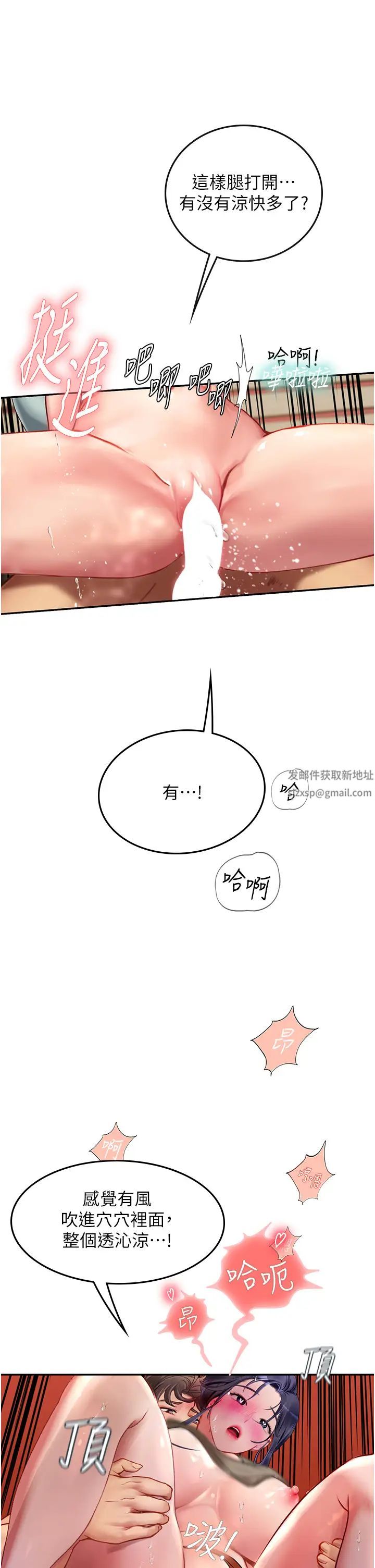 海女实习生第83话-满脑子隻有同学的大老二