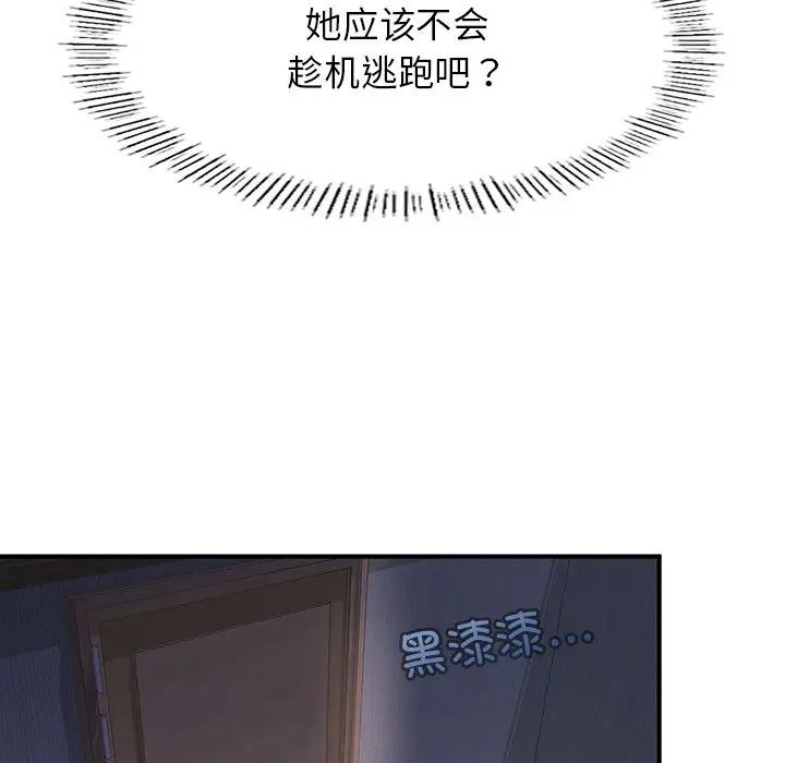 成为人上人第4话