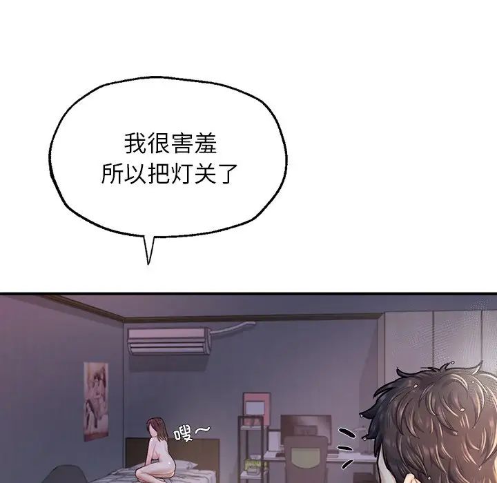 成为人上人第4话