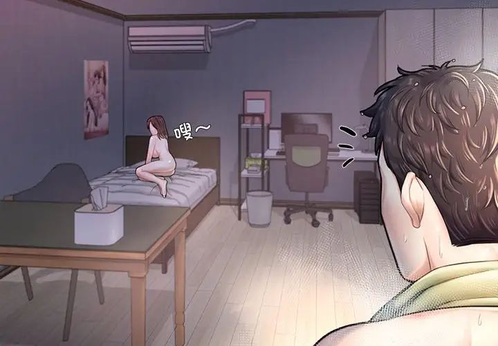 成为人上人第5话