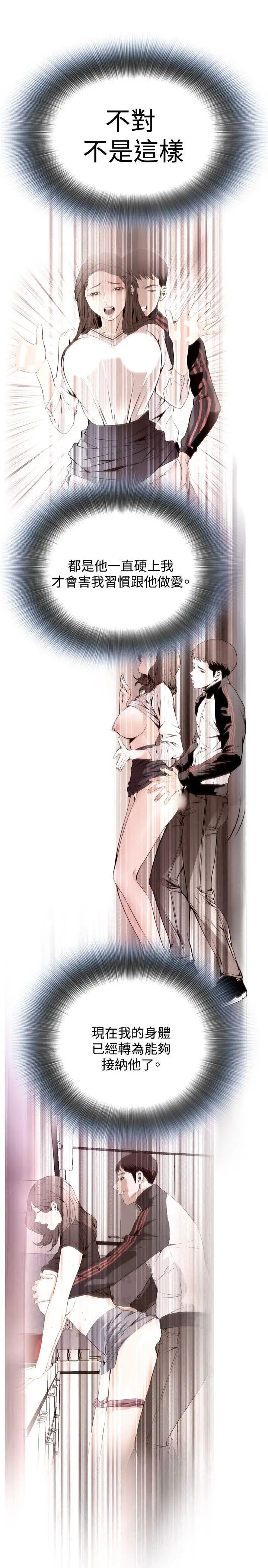 偷窥第70话-<第2季>一床三人2