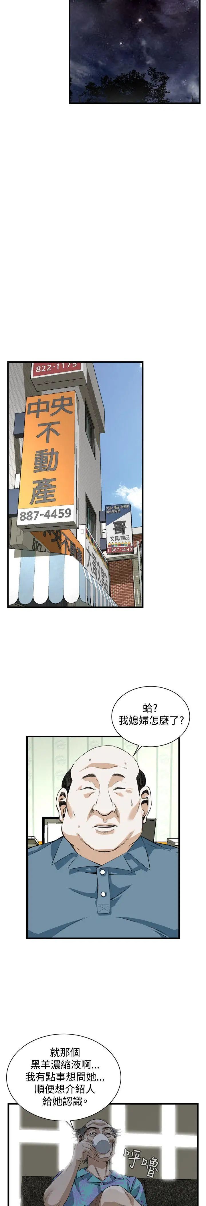 偷窥第70话-<第2季>一床三人2