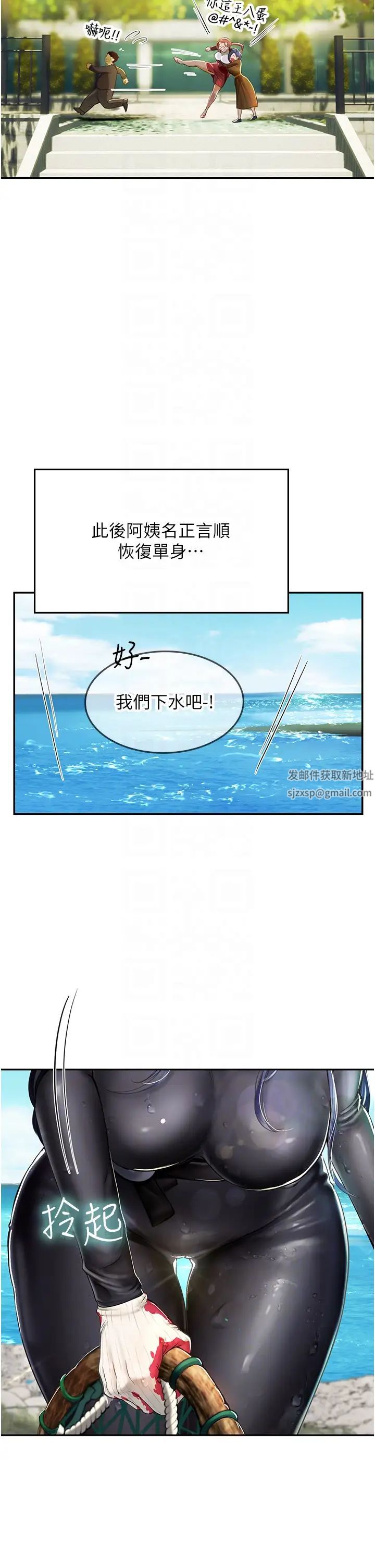 海女实习生第83话-满脑子隻有同学的大老二