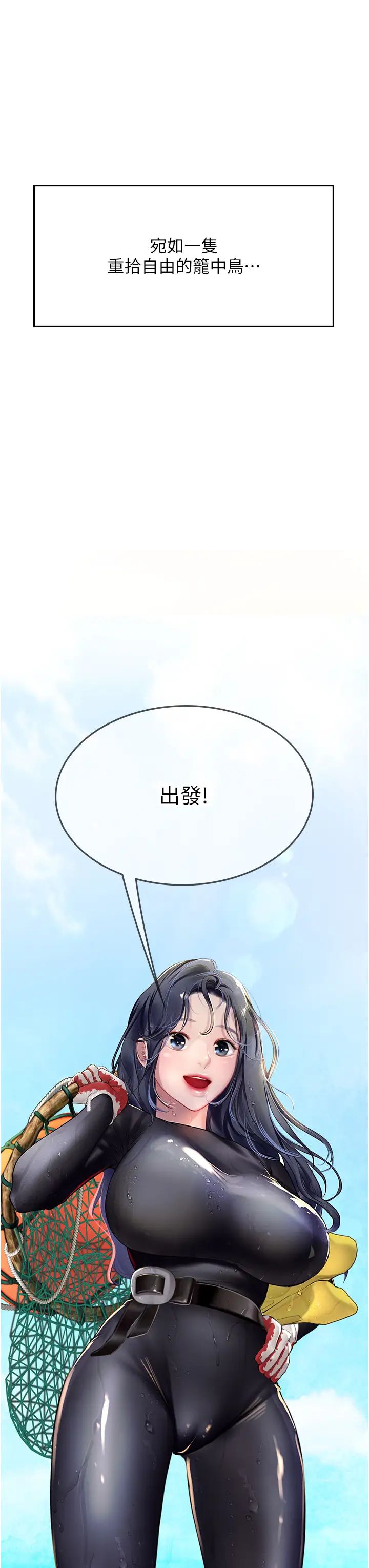 海女实习生第83话-满脑子隻有同学的大老二