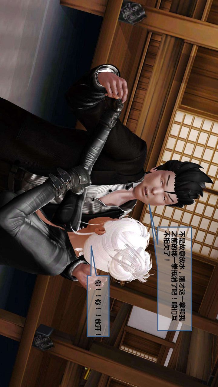 [3D]我的金城(罪恶金城)第1-2季[完整版]第一季09章【第2话】