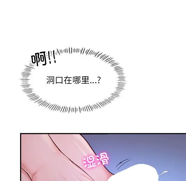 成为人上人第5话