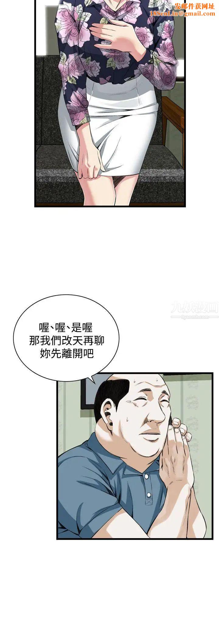 偷窥第71话-<第2季>不是随便的女生1