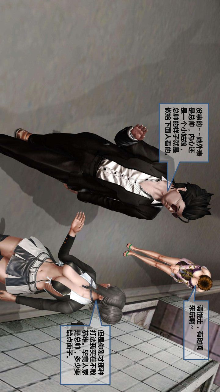 [3D]我的金城(罪恶金城)第1-2季[完整版]第一季09章【第2话】