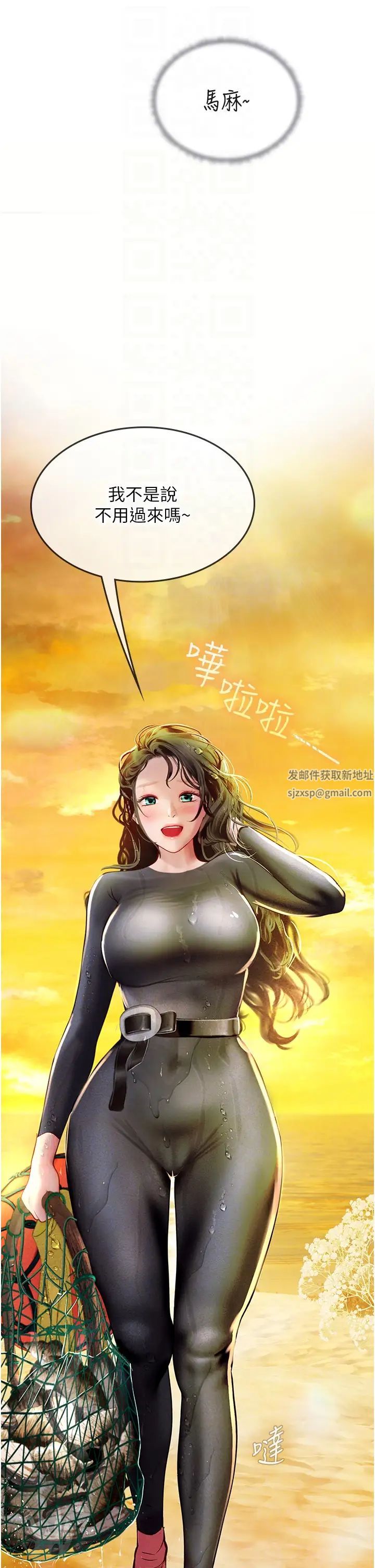 海女实习生第84话-光浩哥要走瞭?