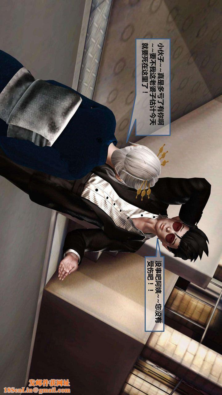 [3D]我的金城(罪恶金城)第1-2季[完整版]第一季09章【第2话】