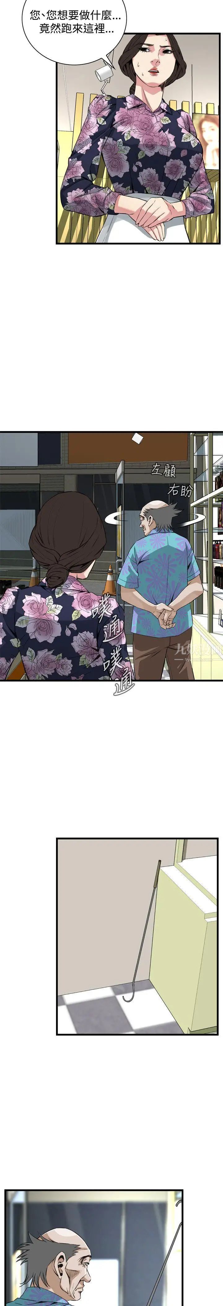 偷窥第71话-<第2季>不是随便的女生1