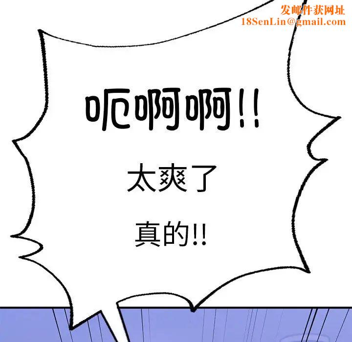 成为人上人第5话