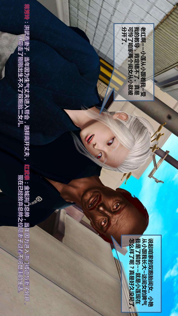 [3D]我的金城(罪恶金城)第1-2季[完整版]第一季09章【第2话】