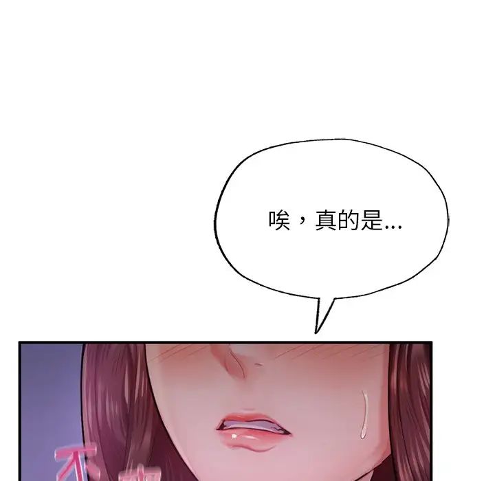 成为人上人第5话