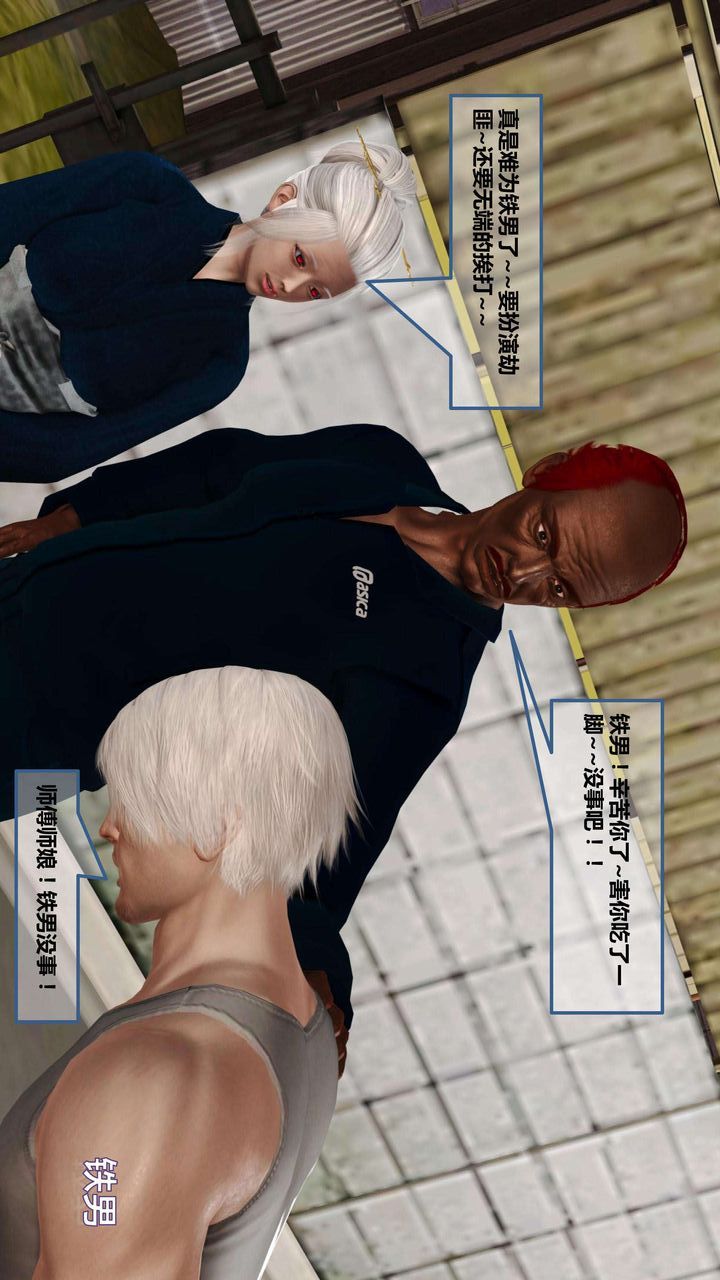 [3D]我的金城(罪恶金城)第1-2季[完整版]第一季09章【第2话】