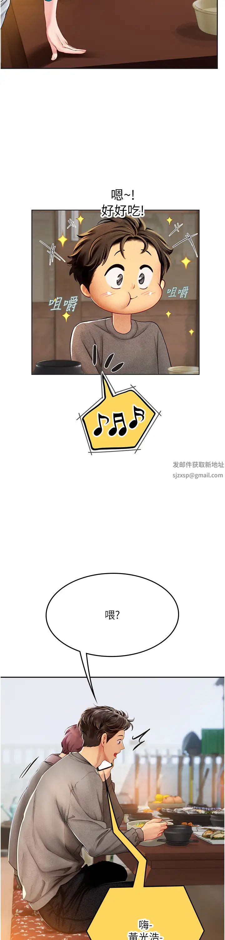 海女实习生第84话-光浩哥要走瞭?