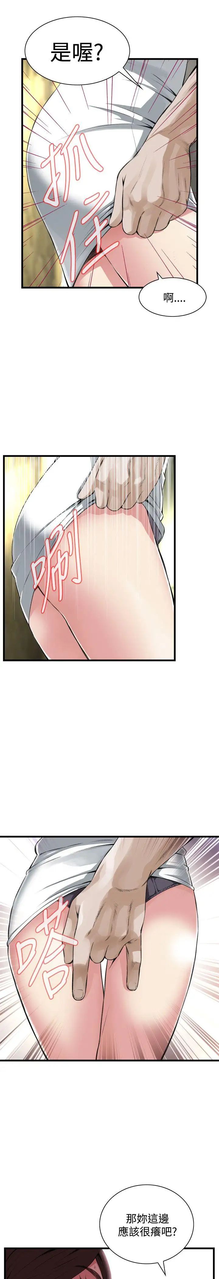 偷窥第72话-<第2季>不是随便的女生2