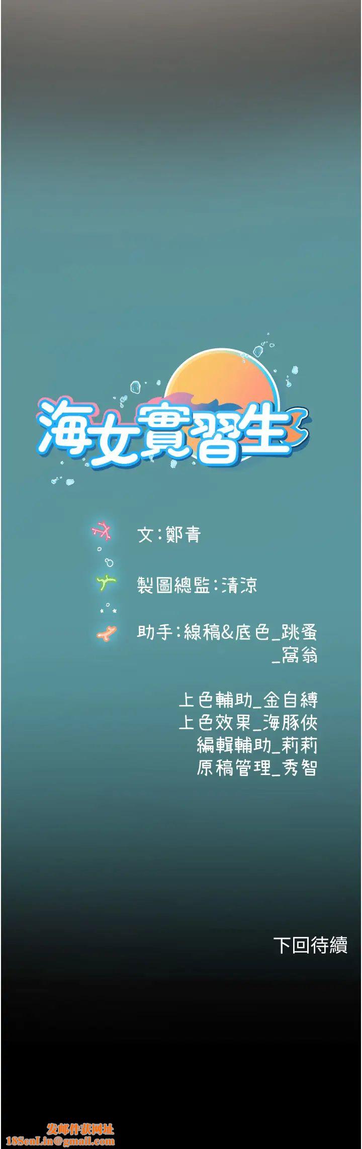 海女实习生第84话-光浩哥要走瞭?