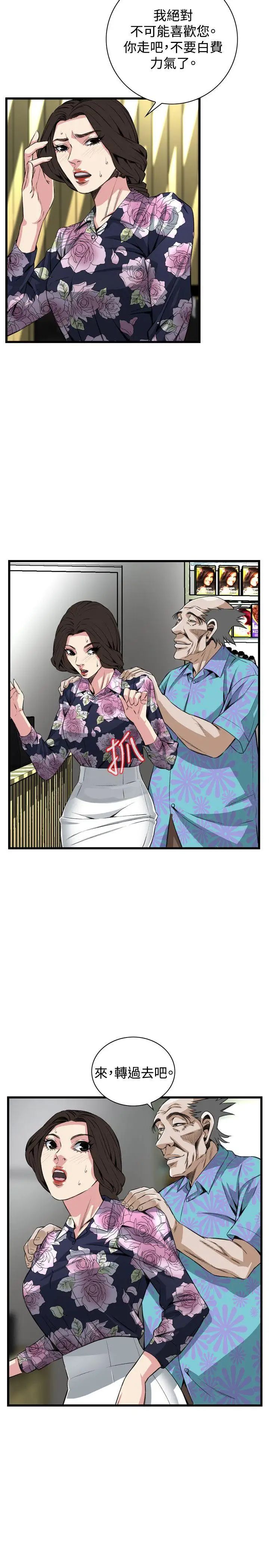 偷窥第72话-<第2季>不是随便的女生2