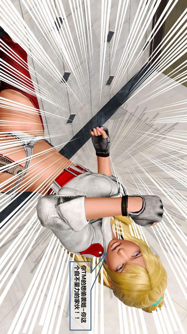 [3D]我的金城(罪恶金城)第1-2季[完整版]第一季09章【第3话】