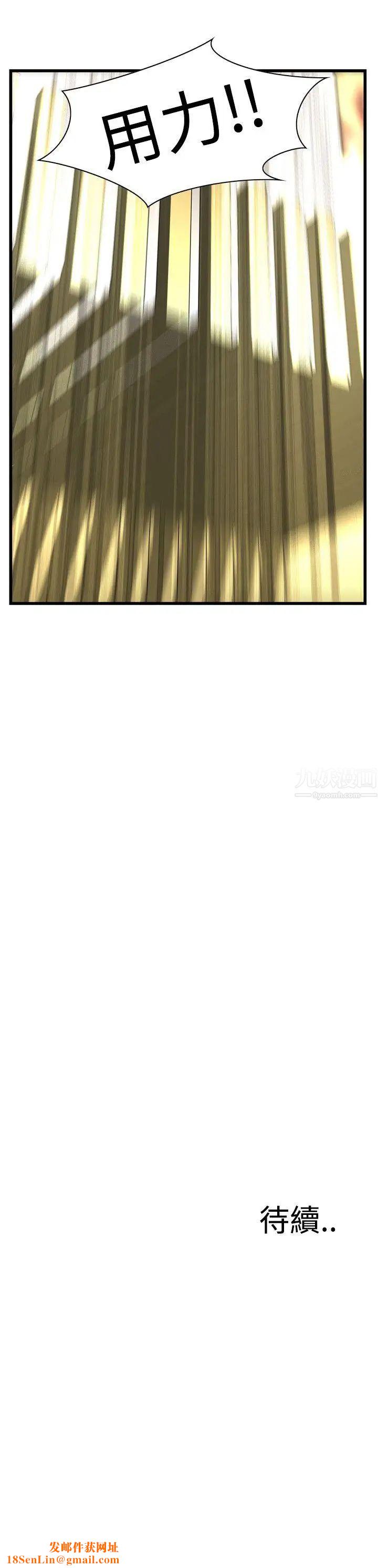 偷窥第72话-<第2季>不是随便的女生2