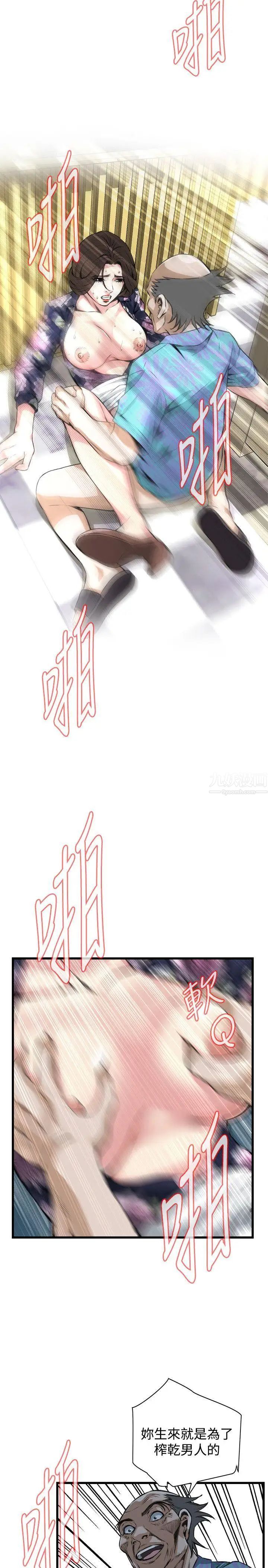 偷窥第73话-<第2季>不是随便的女生3