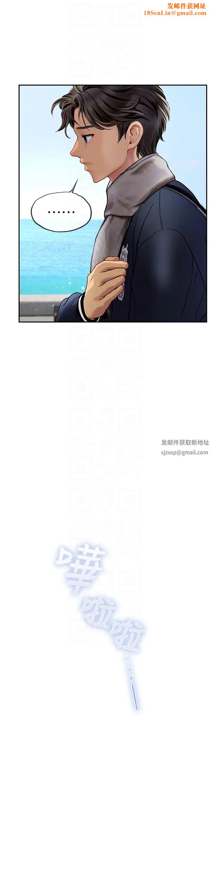 海女实习生第85话-心痛的暂别