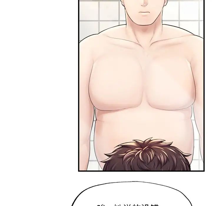 成为人上人第6话