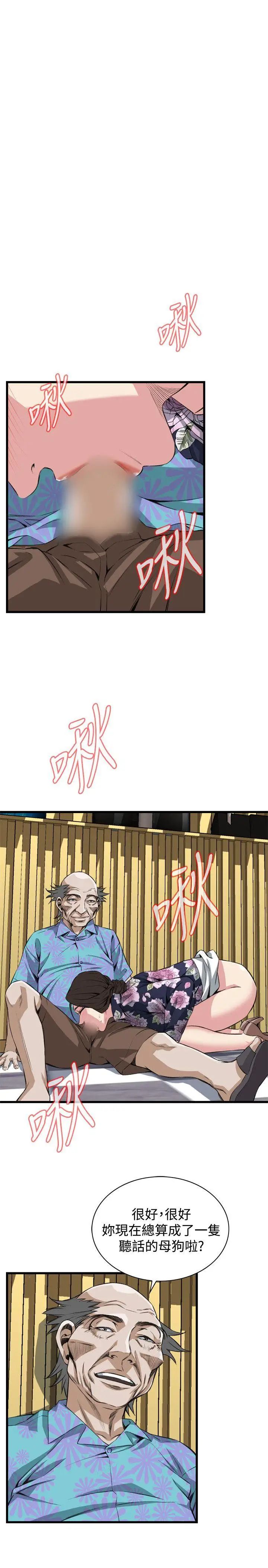 偷窥第73话-<第2季>不是随便的女生3