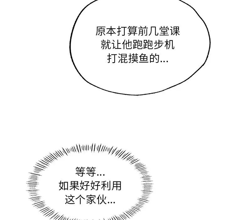 成为人上人第6话