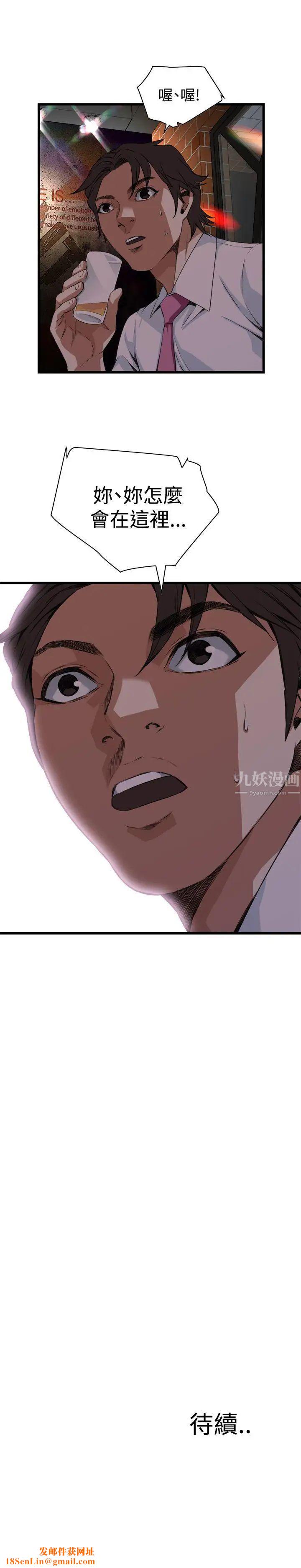 偷窥第73话-<第2季>不是随便的女生3