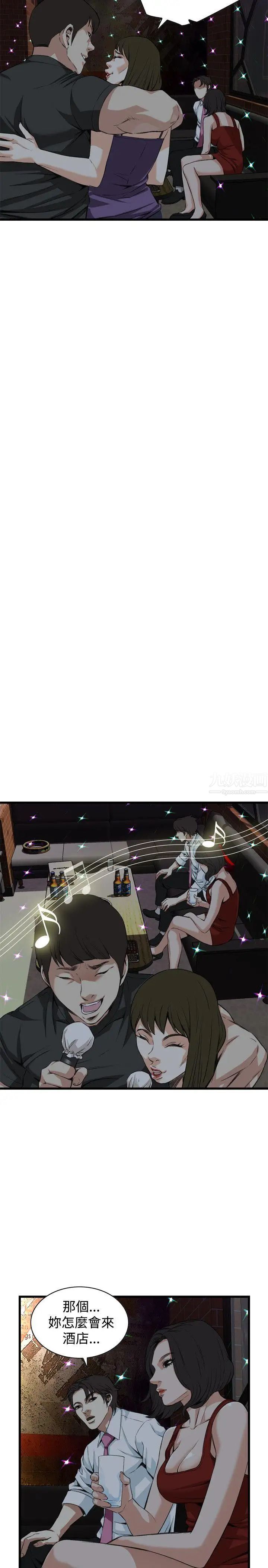 偷窥第74话-<第2季>裂痕1