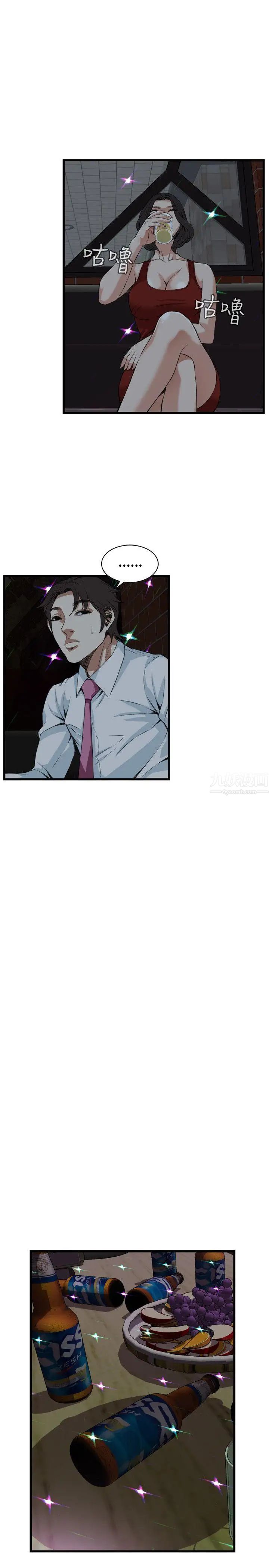 偷窥第74话-<第2季>裂痕1