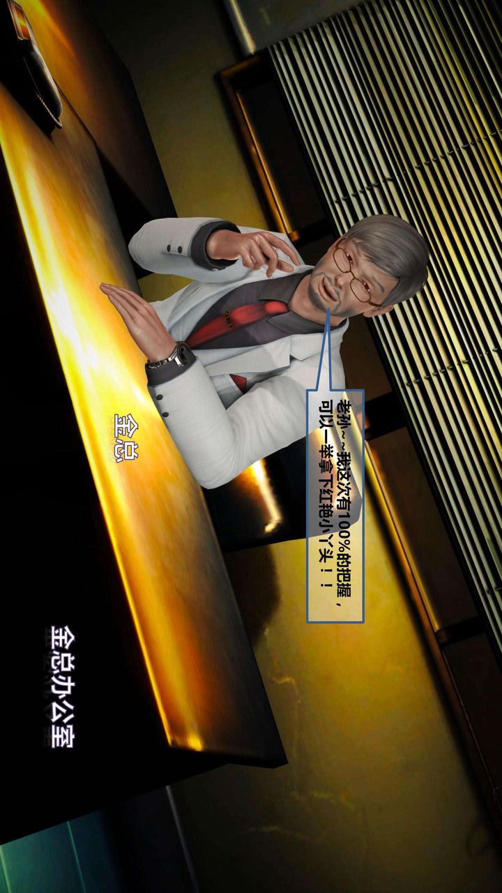 [3D]我的金城(罪恶金城)第1-2季[完整版]第一季09章【第4话】