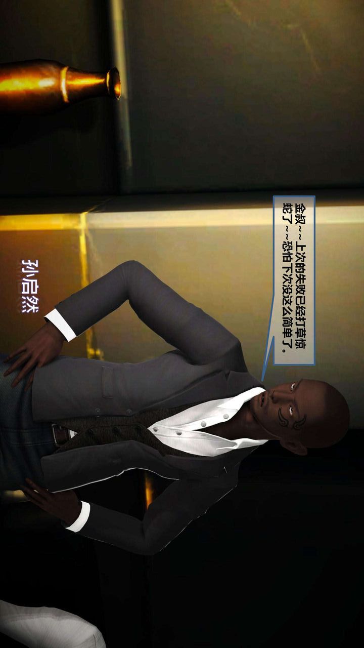 [3D]我的金城(罪恶金城)第1-2季[完整版]第一季09章【第4话】