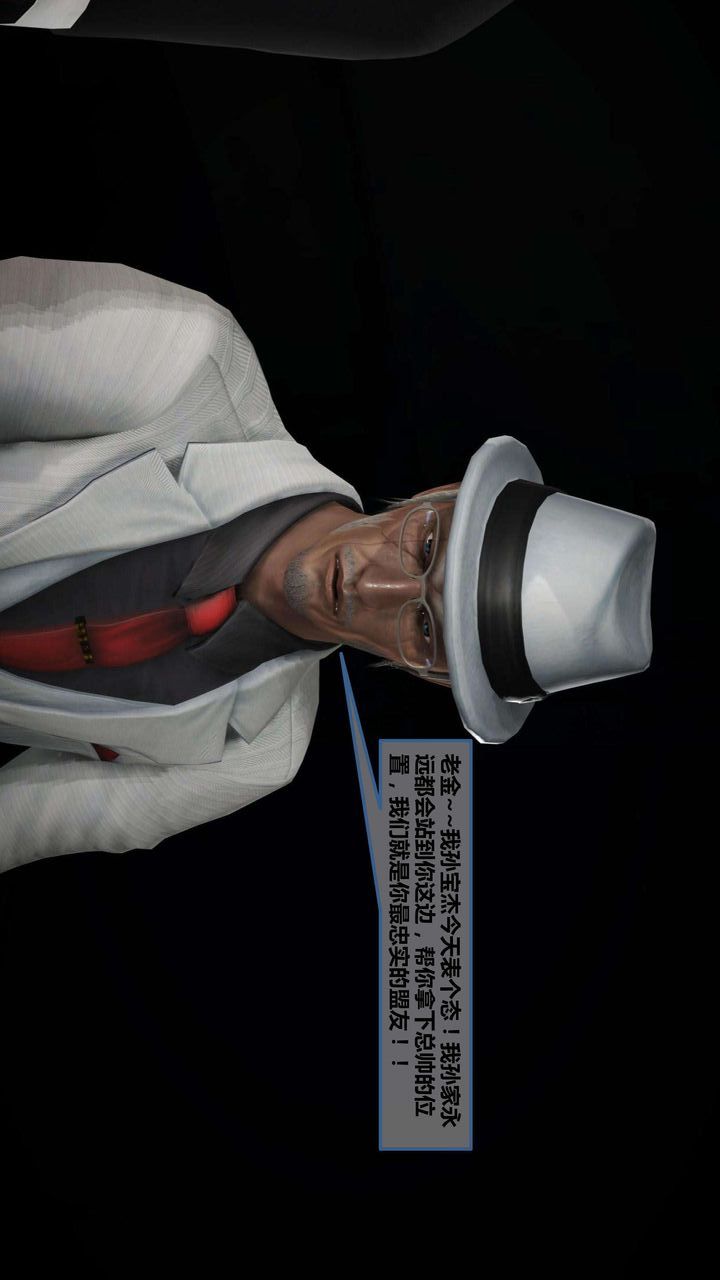 [3D]我的金城(罪恶金城)第1-2季[完整版]第一季09章【第4话】