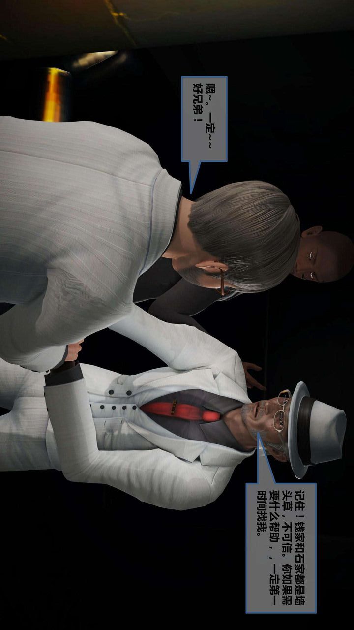 [3D]我的金城(罪恶金城)第1-2季[完整版]第一季09章【第4话】