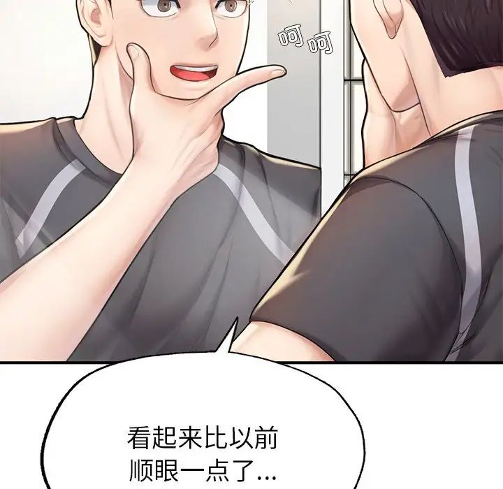 成为人上人第6话