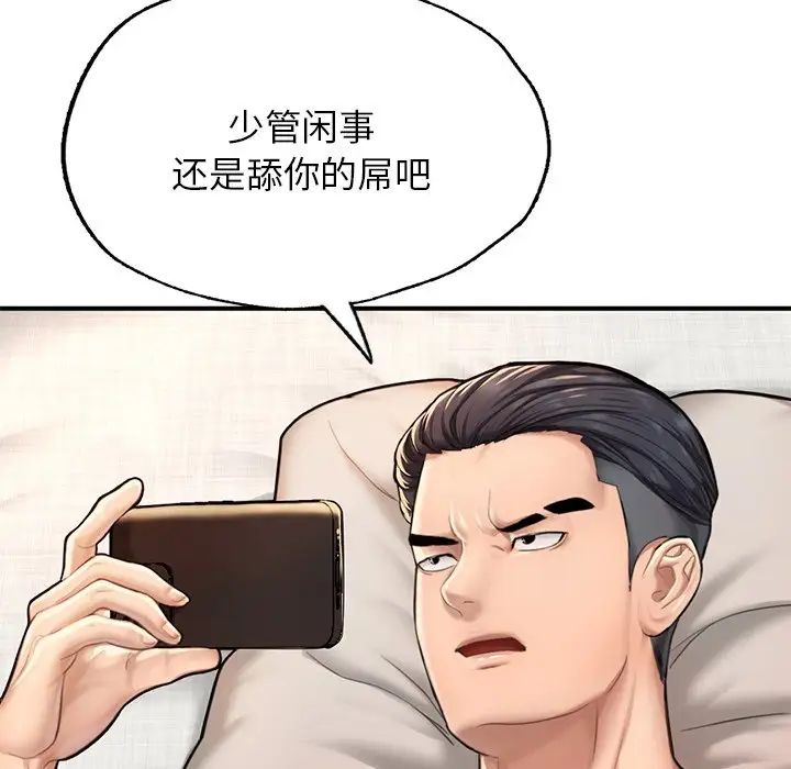 成为人上人第6话