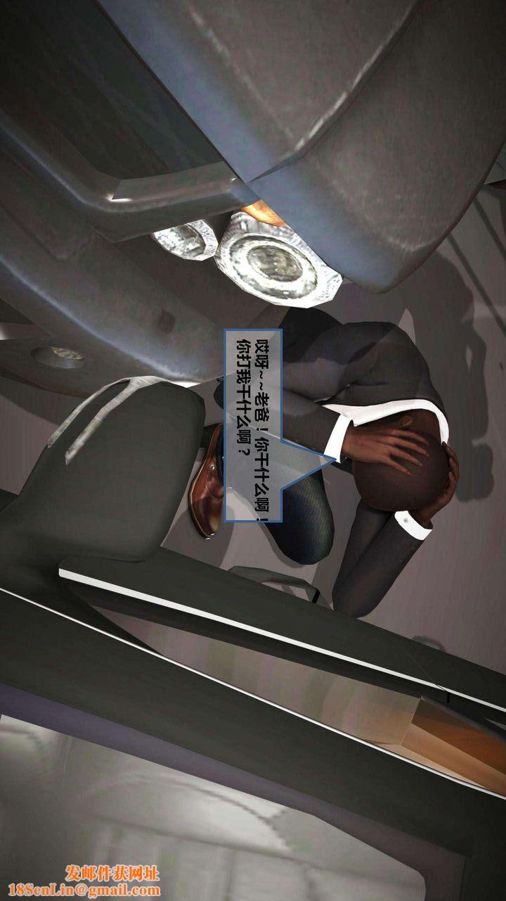 [3D]我的金城(罪恶金城)第1-2季[完整版]第一季09章【第4话】